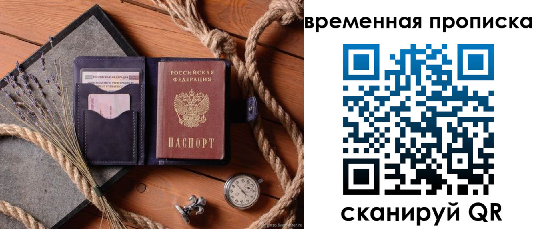 прописка для военкомата в Костроме