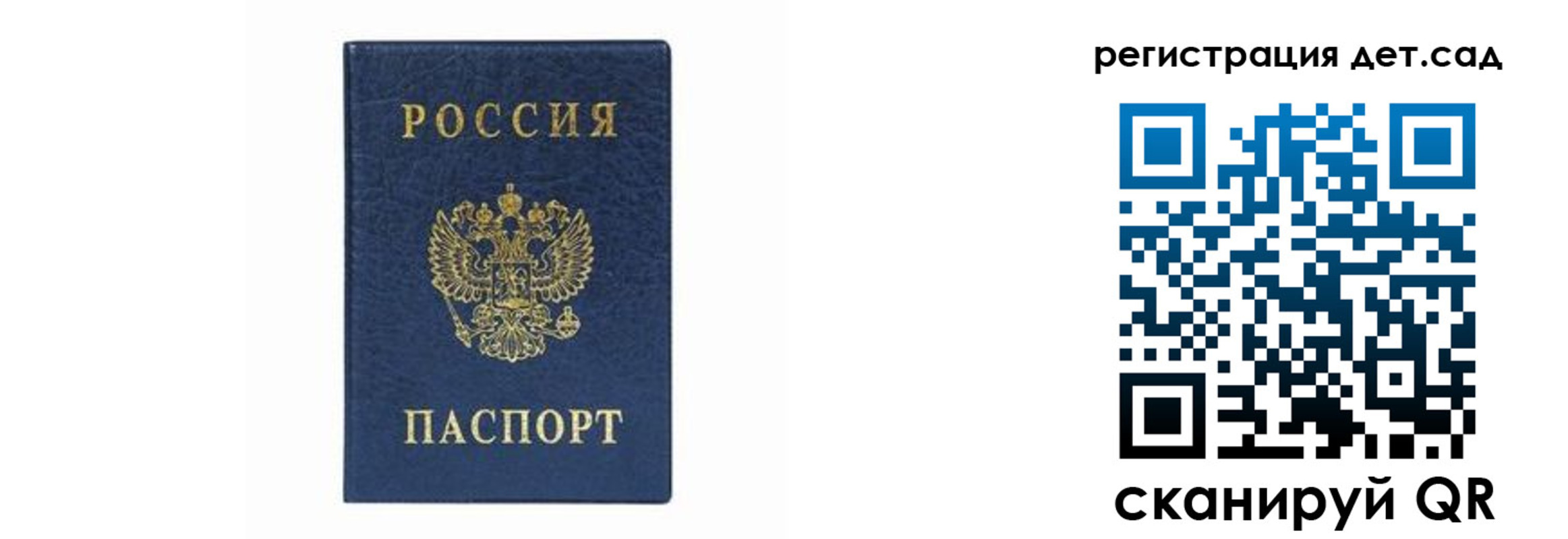 прописка законно в Костроме