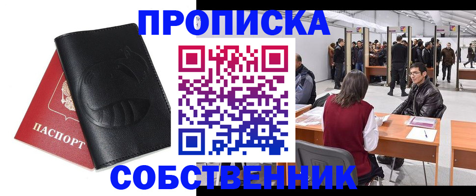 прописка для военкомата в Костроме
