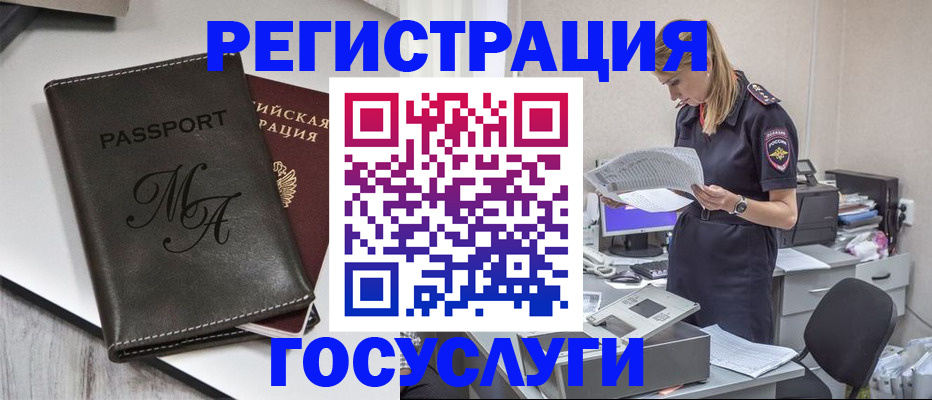 прописка законно в Костроме