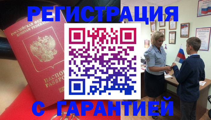 временная регистрация надежно в Костроме