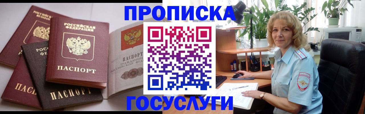 прописка 2025 в Костроме